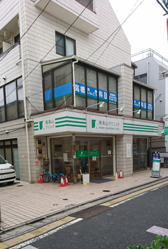 ③左側　南烏山クリニック　到着